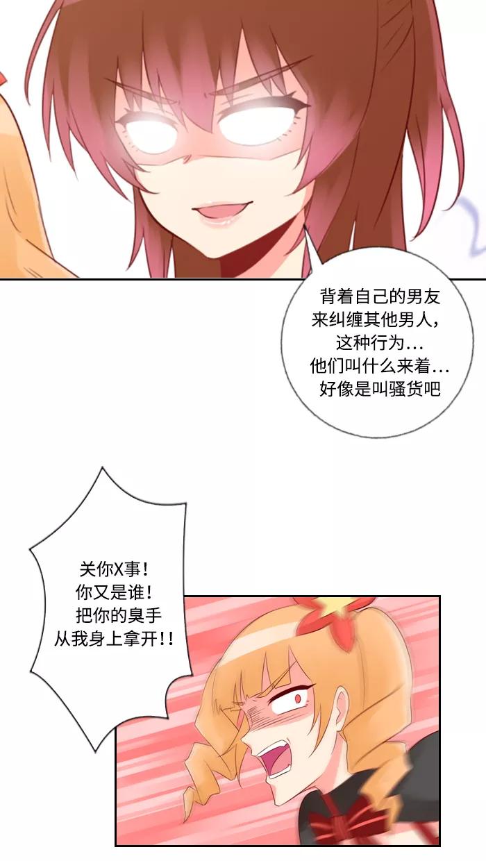 《那年夏天》第四十七章（上） 心很痛 第30页