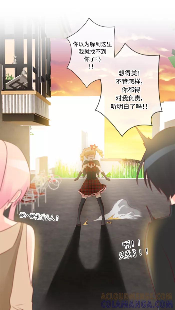 《那年夏天》第四十七章（上） 心很痛 第25页