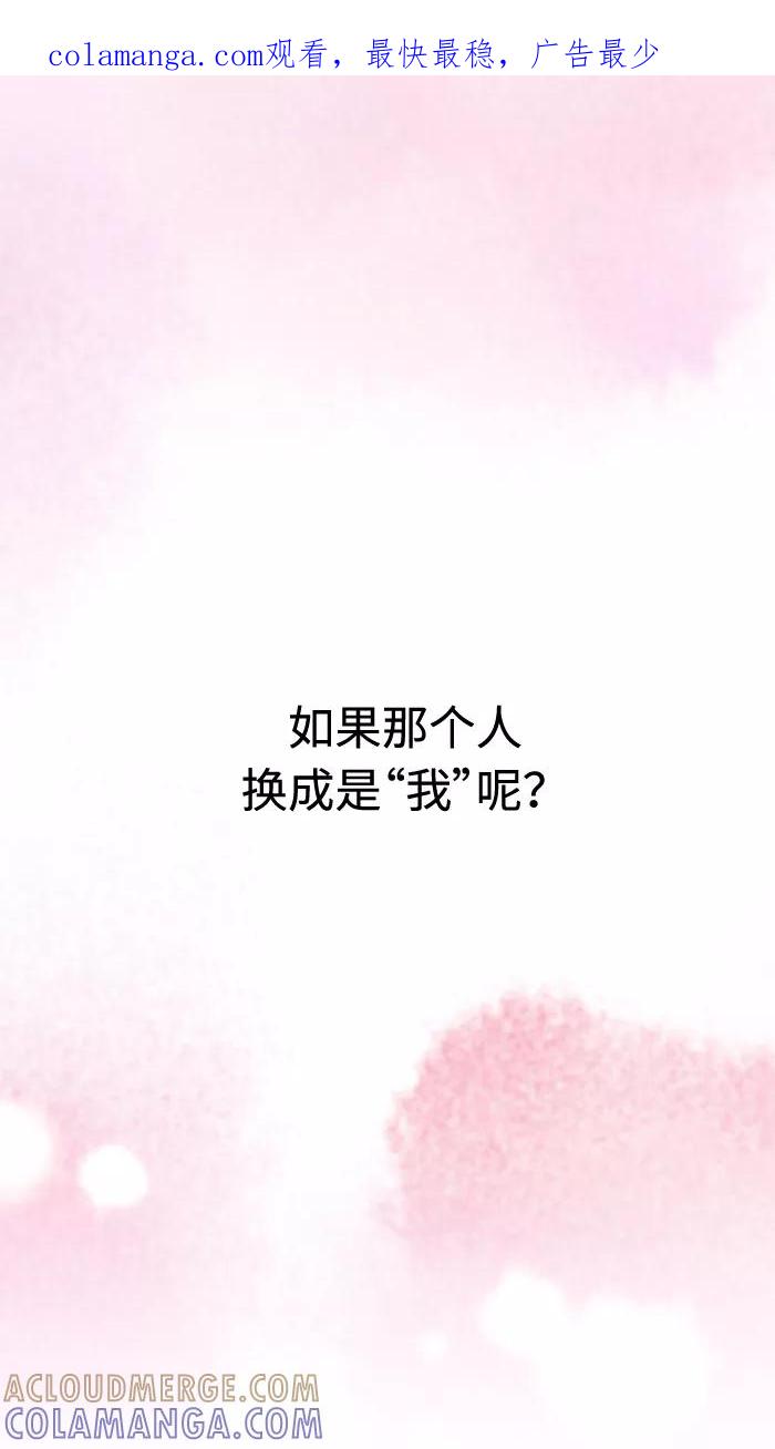 《那年夏天》第四十七章（上） 心很痛 第1页