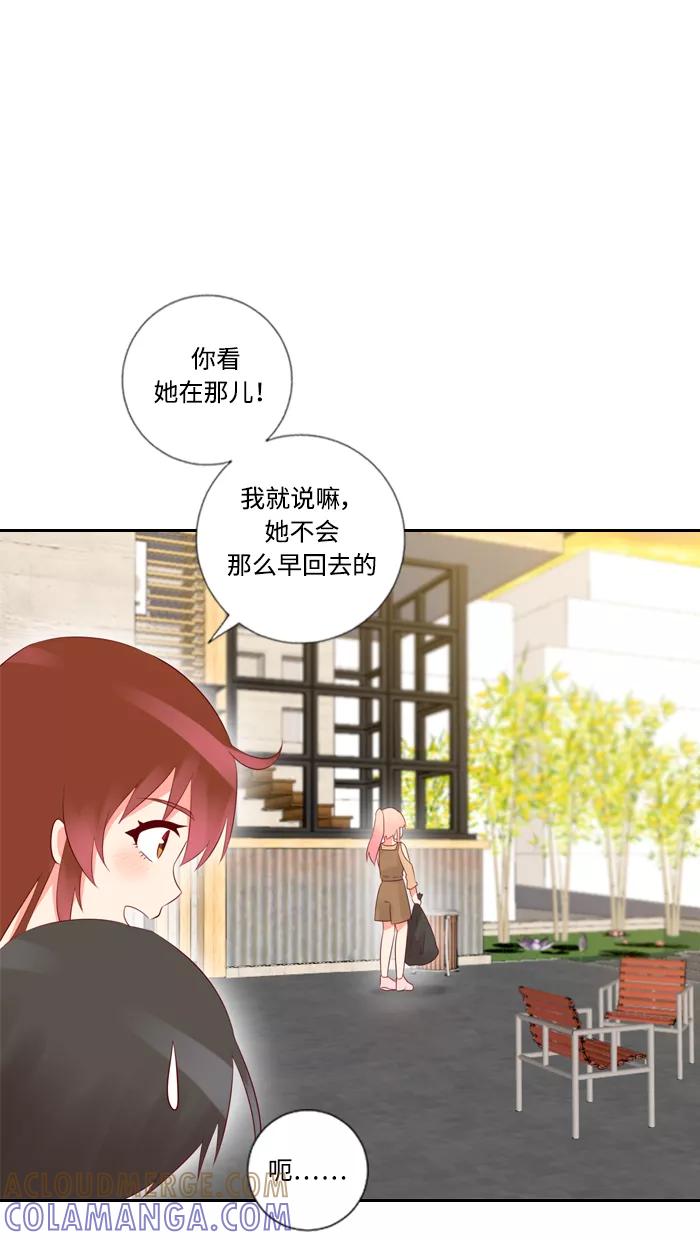 《那年夏天》第四十七章（上） 心很痛 第16页