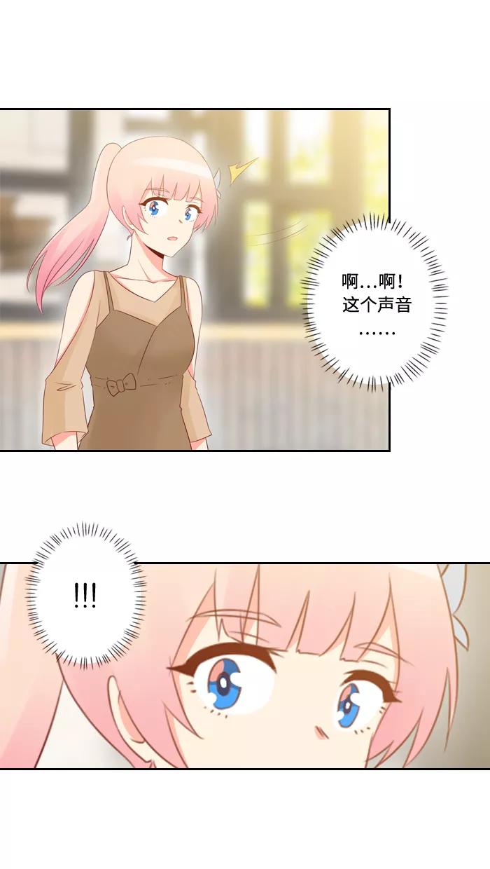 《那年夏天》第四十七章（上） 心很痛 第20页