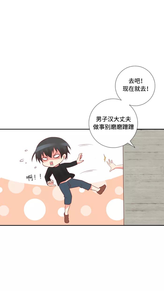 《那年夏天》第四十七章（上） 心很痛 第18页
