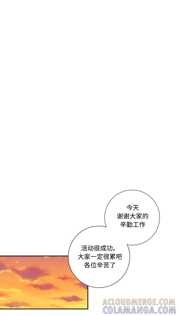 《那年夏天》第四十七章（上） 心很痛 第10页