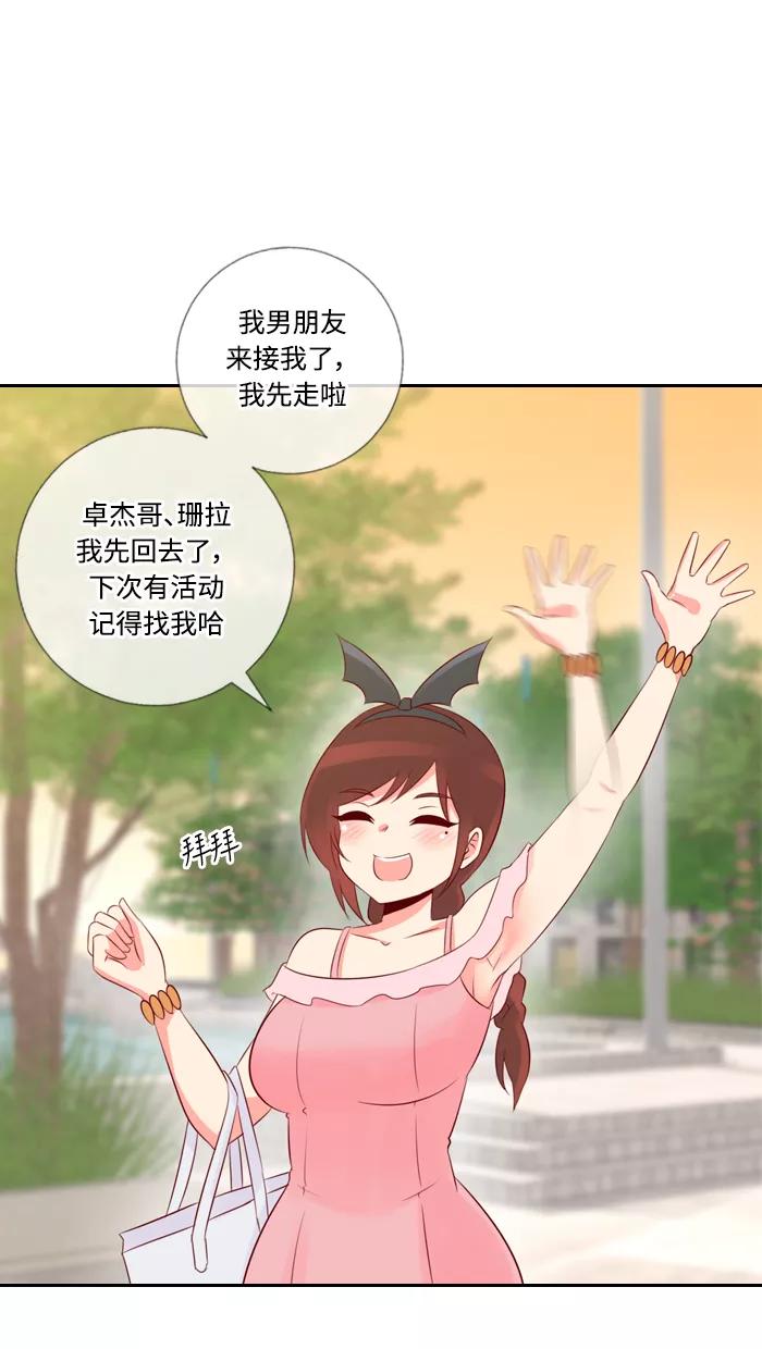 《那年夏天》第四十七章（上） 心很痛 第11页