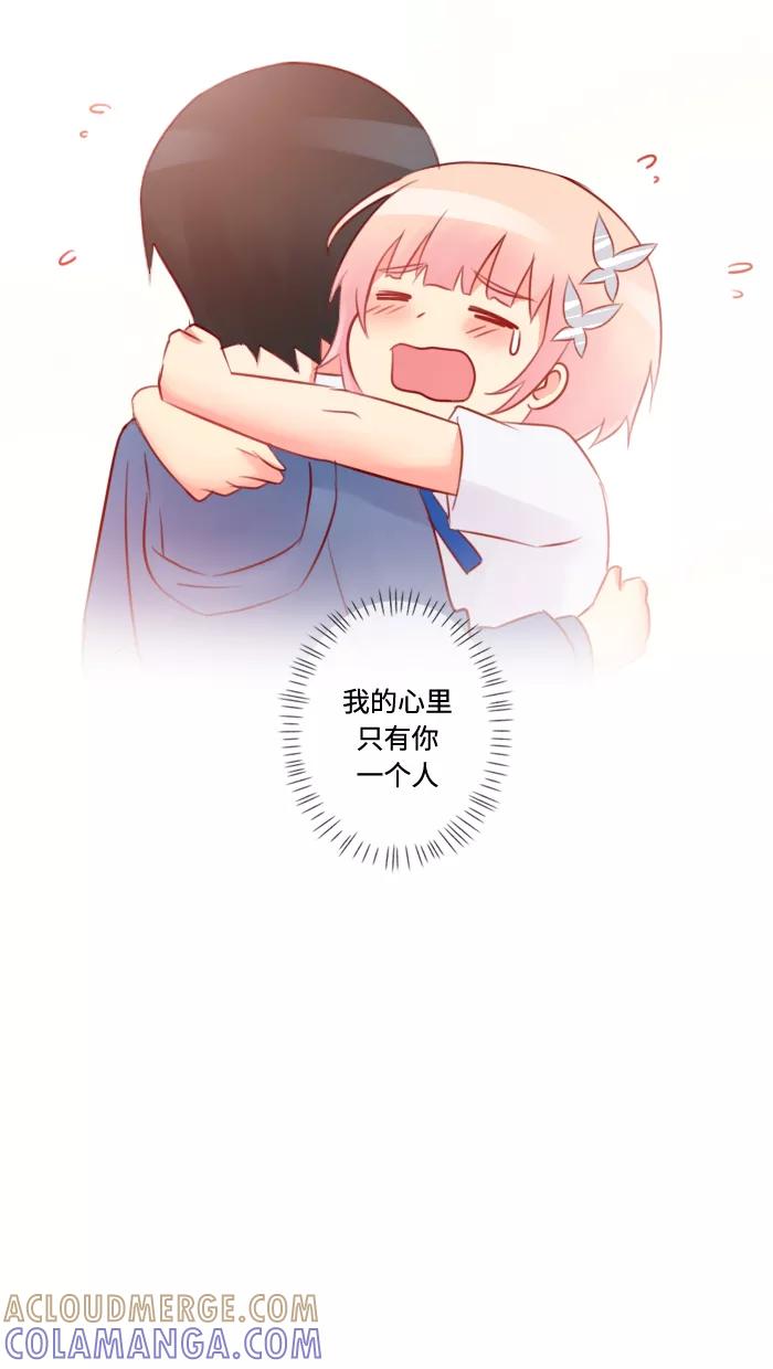 《那年夏天》第四十七章（上） 心很痛 第43页