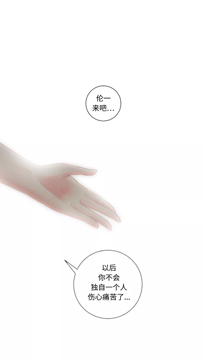 《那年夏天》第四十七章（上） 心很痛 第6页