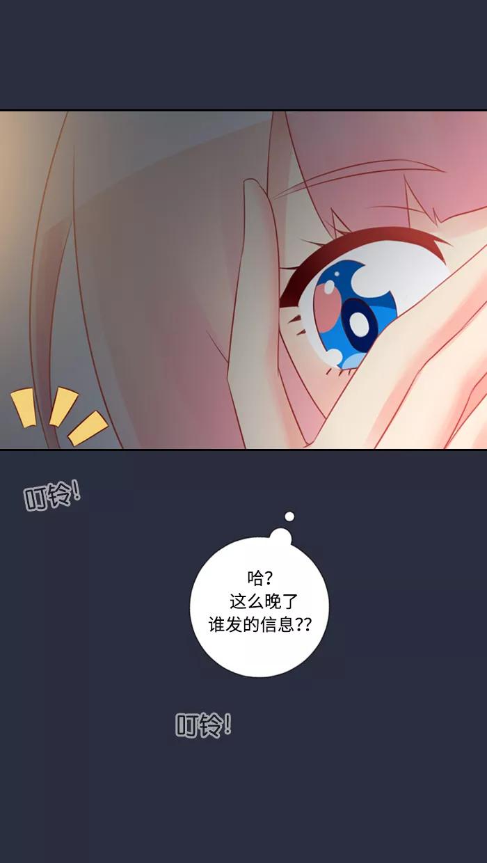 《那年夏天》第四十七章（下） 伦一和珊拉 第42页