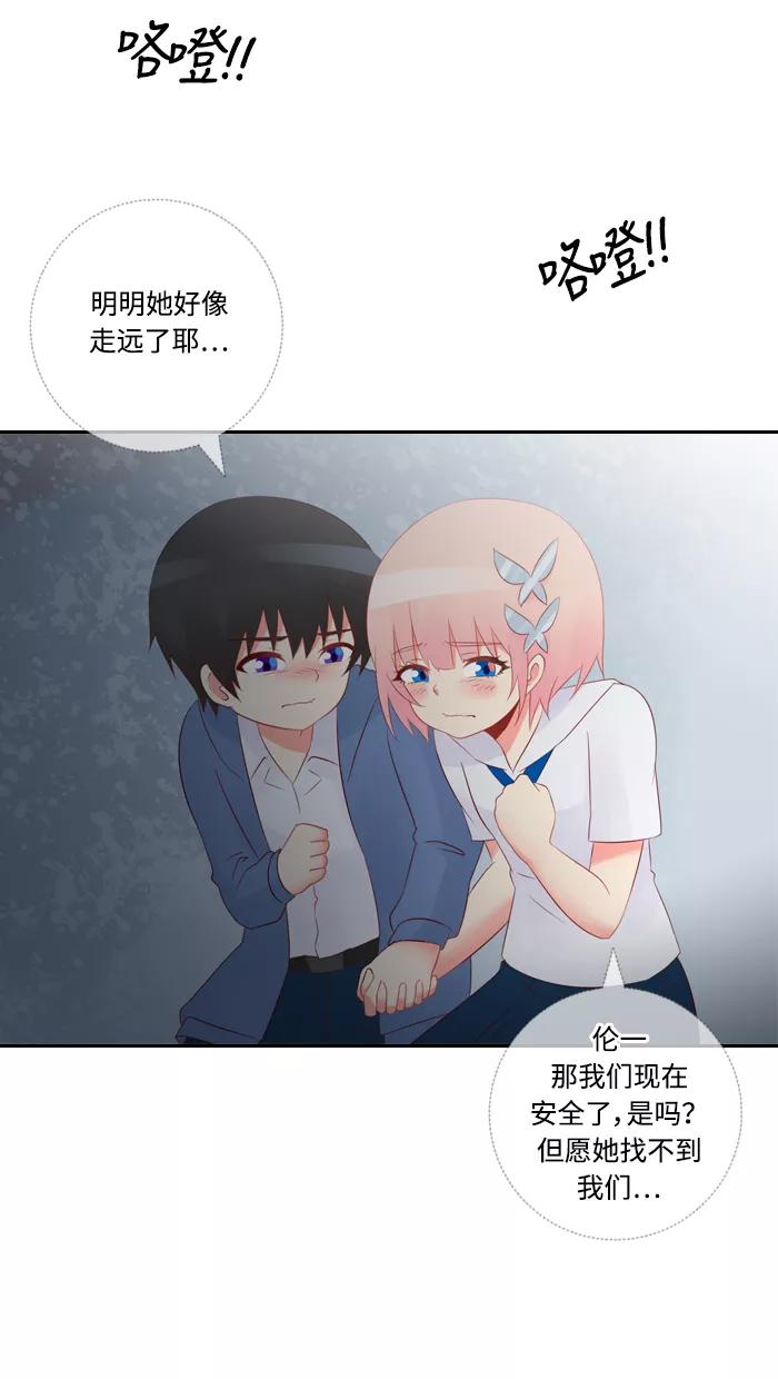 《那年夏天》第四十七章（下） 伦一和珊拉 第14页