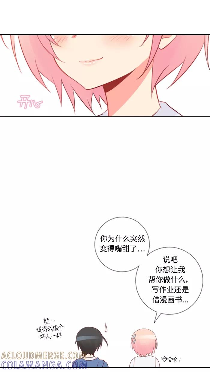 《那年夏天》第四十七章（下） 伦一和珊拉 第25页
