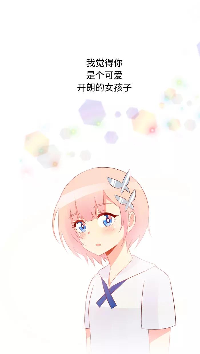 《那年夏天》第四十七章（下） 伦一和珊拉 第24页