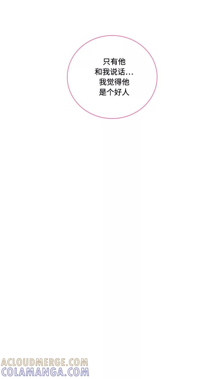 《那年夏天》第四十七章（下） 伦一和珊拉 第7页