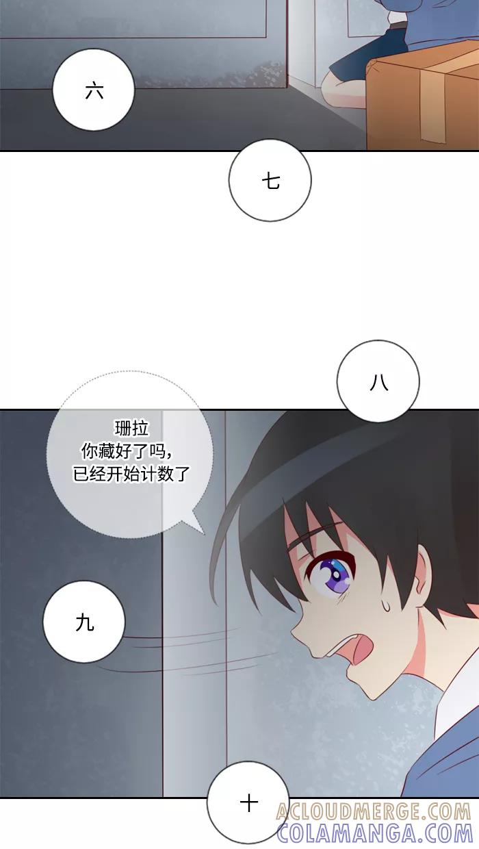 《那年夏天》第四十七章（下） 伦一和珊拉 第10页