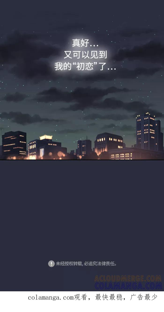 《那年夏天》第四十七章（下） 伦一和珊拉 第49页