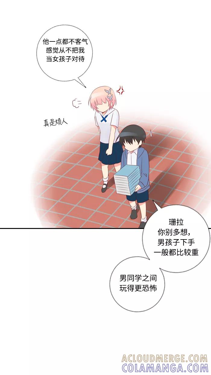 《那年夏天》第四十七章（下） 伦一和珊拉 第22页