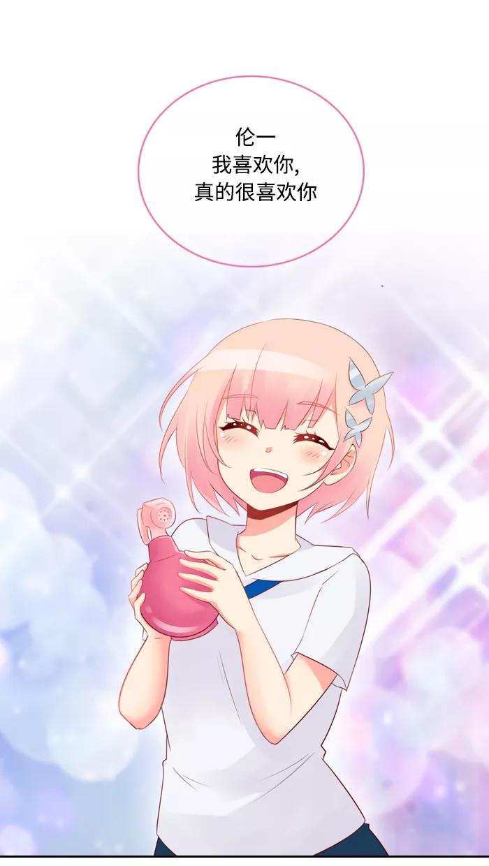 《那年夏天》第四十七章（下） 伦一和珊拉 第30页