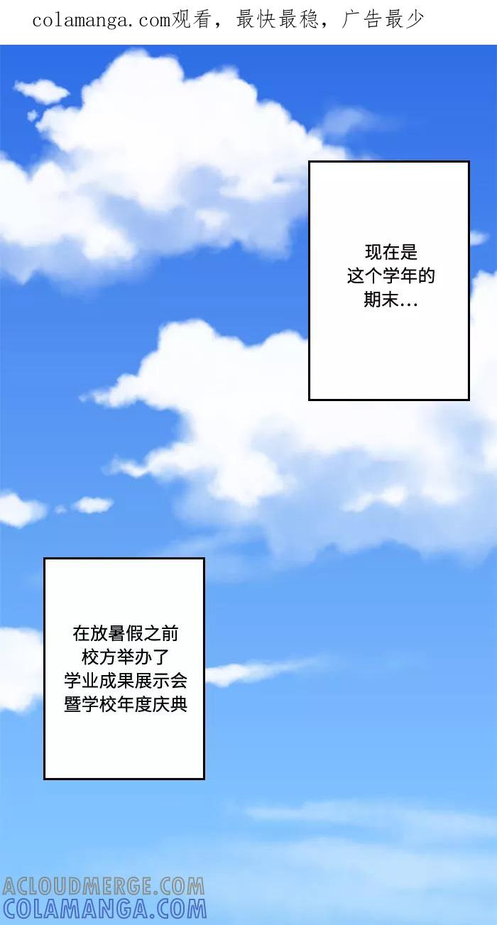 《那年夏天》第四十八章 我们准备好了 第1页