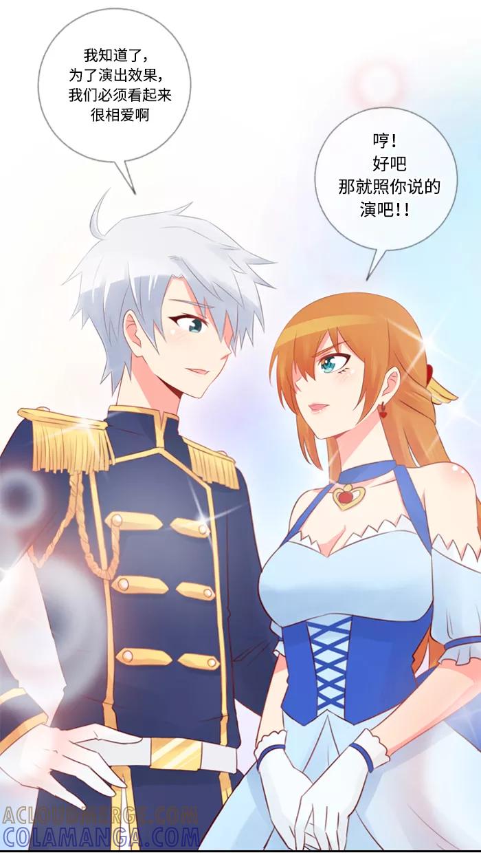 《那年夏天》第四十八章 我们准备好了 第43页
