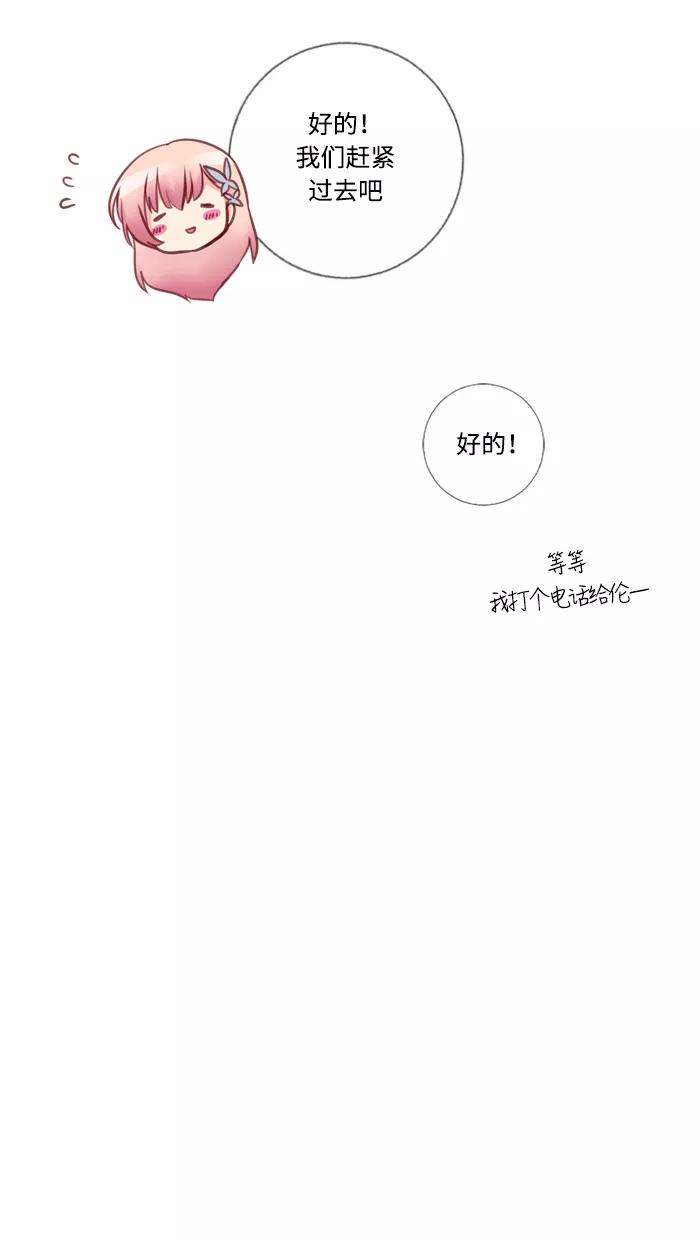 《那年夏天》第四十八章 我们准备好了 第35页