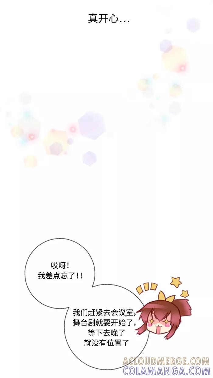 《那年夏天》第四十八章 我们准备好了 第34页