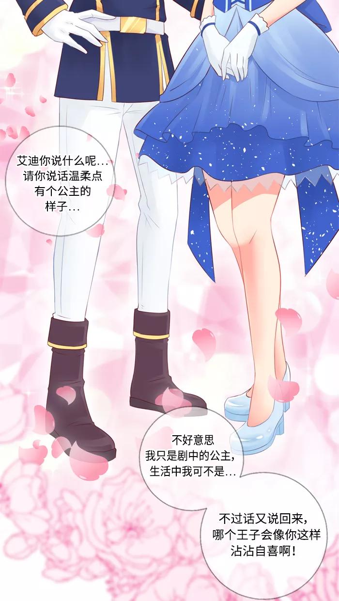 《那年夏天》第四十八章 我们准备好了 第41页