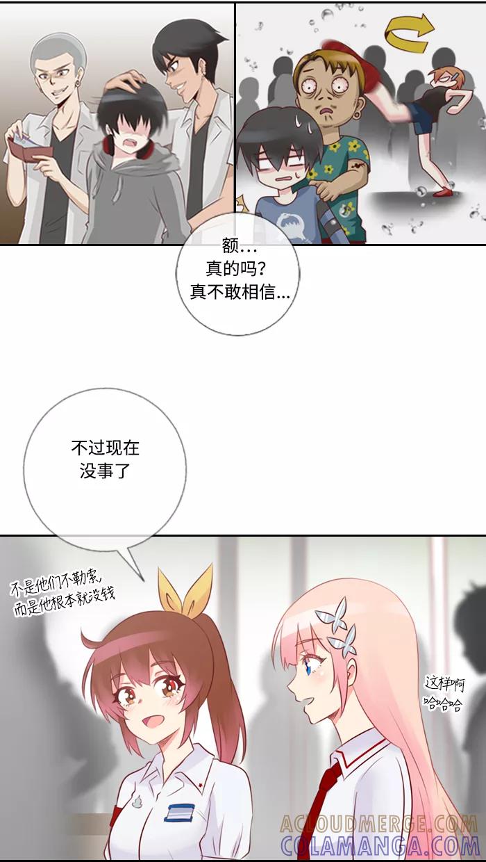 《那年夏天》第四十八章 我们准备好了 第25页