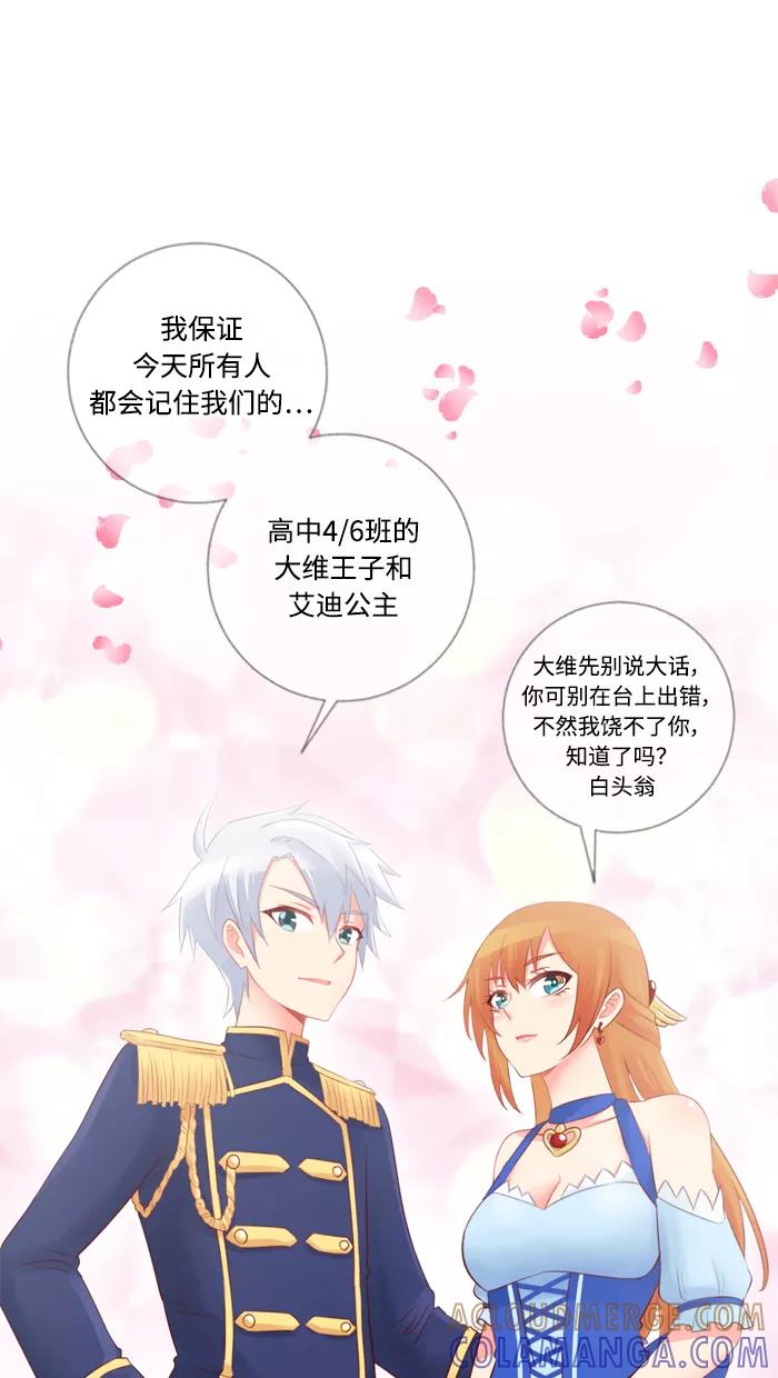 《那年夏天》第四十八章 我们准备好了 第40页