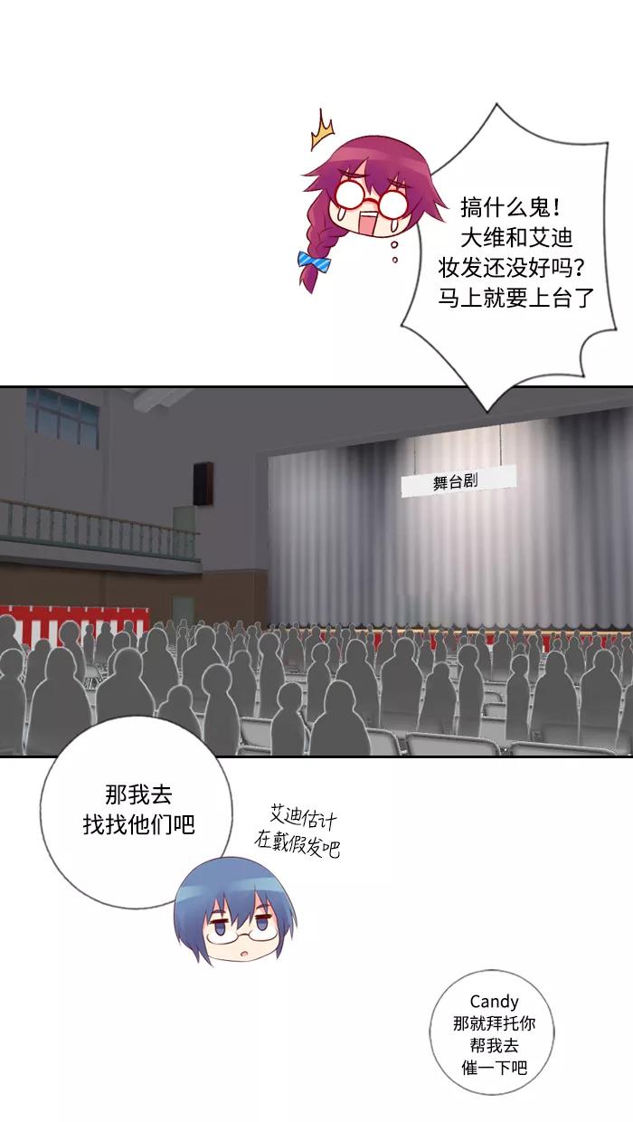 《那年夏天》第四十八章 我们准备好了 第38页