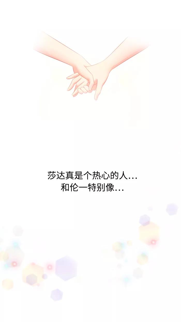 《那年夏天》第四十八章 我们准备好了 第30页