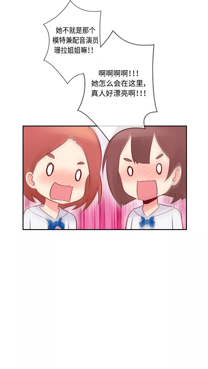 《那年夏天》第四十八章 我们准备好了 第14页