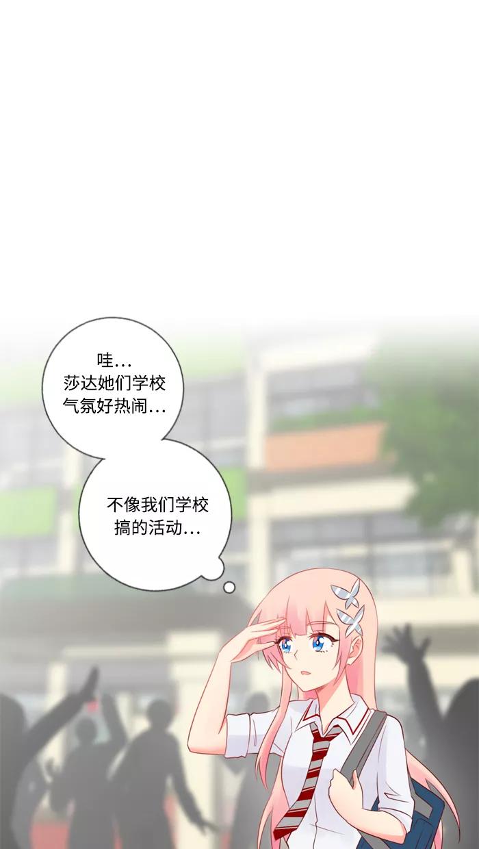 《那年夏天》第四十八章 我们准备好了 第12页