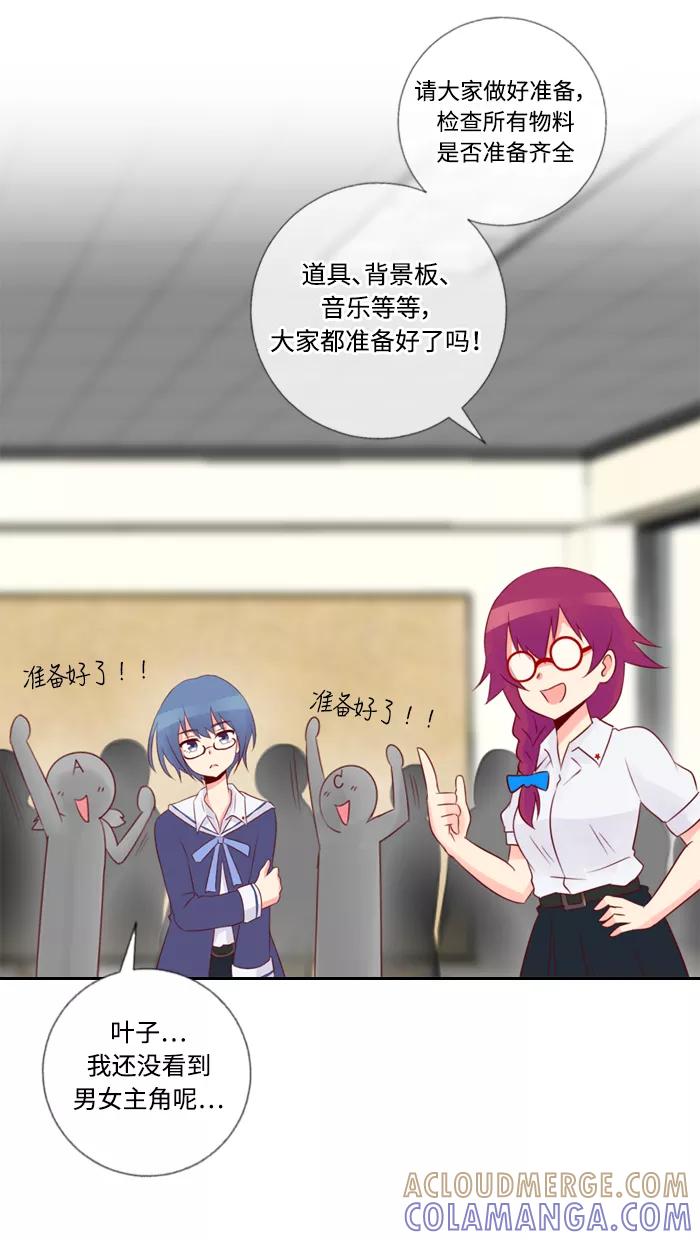 《那年夏天》第四十八章 我们准备好了 第37页