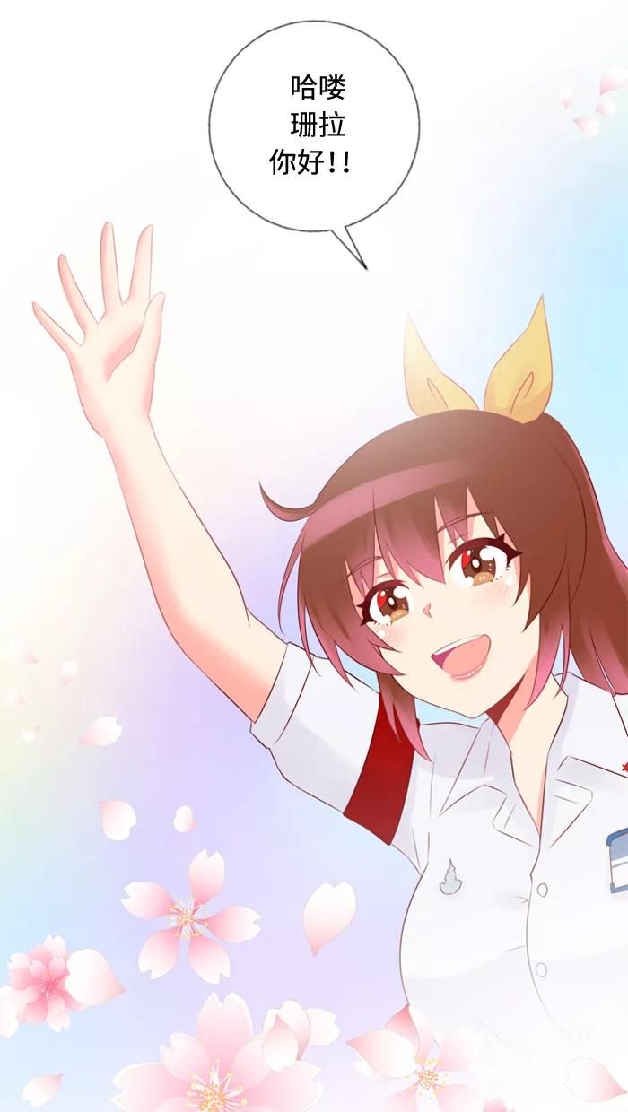 《那年夏天》第四十八章 我们准备好了 第15页