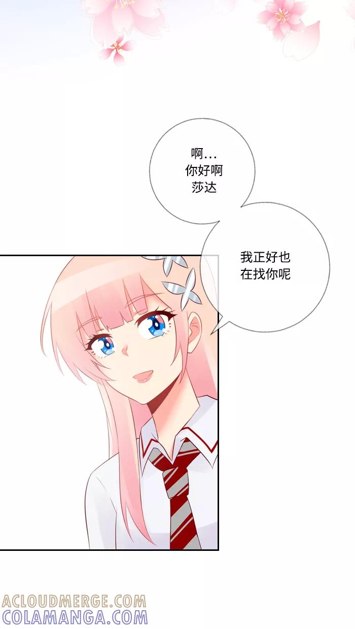 《那年夏天》第四十八章 我们准备好了 第16页