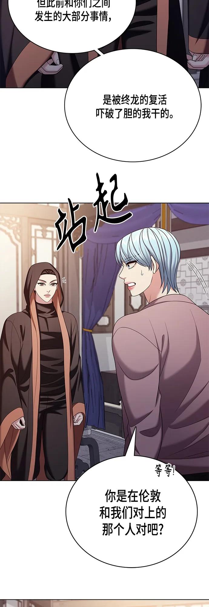 《追逐星星的少年们》第49集 第56页