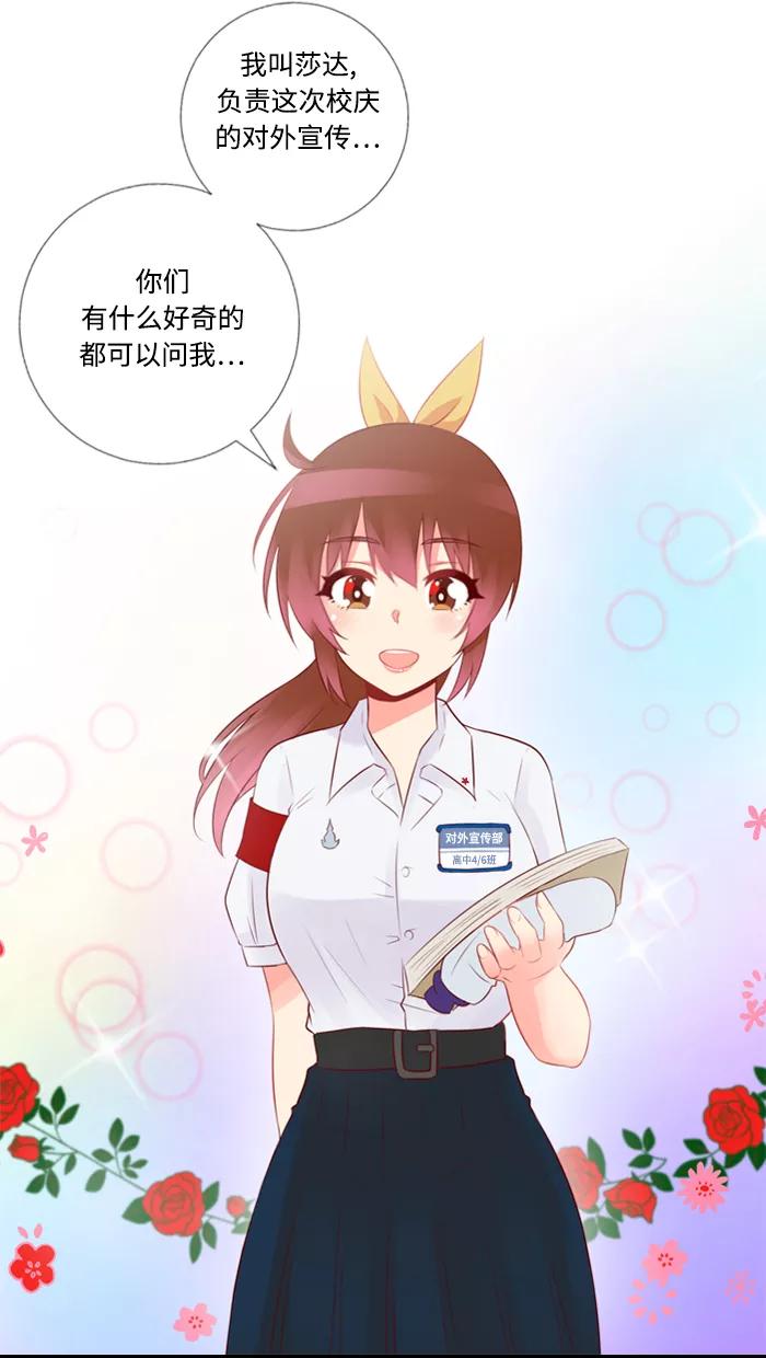 《那年夏天》第四十八章 我们准备好了 第8页