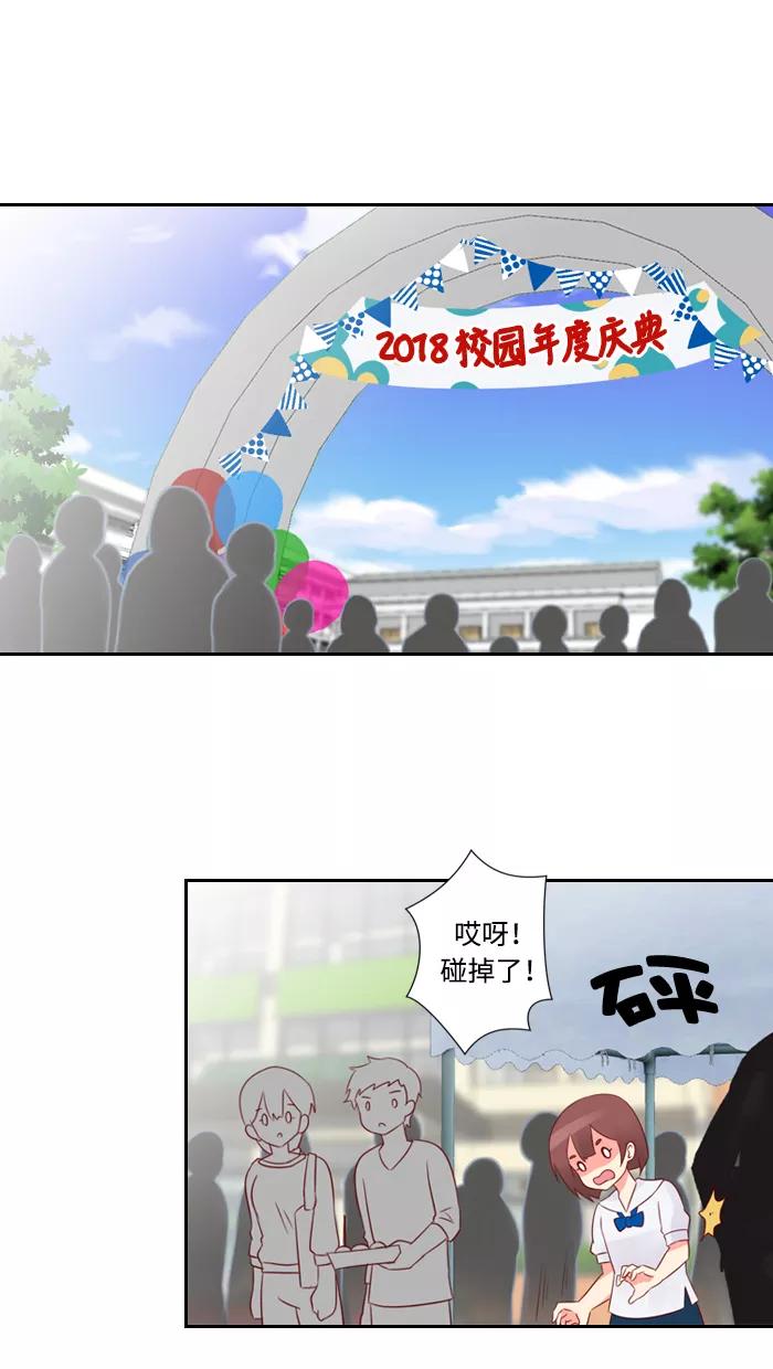 《那年夏天》第四十八章 我们准备好了 第5页