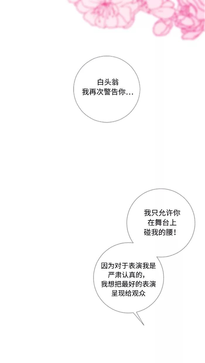 《那年夏天》第四十八章 我们准备好了 第42页