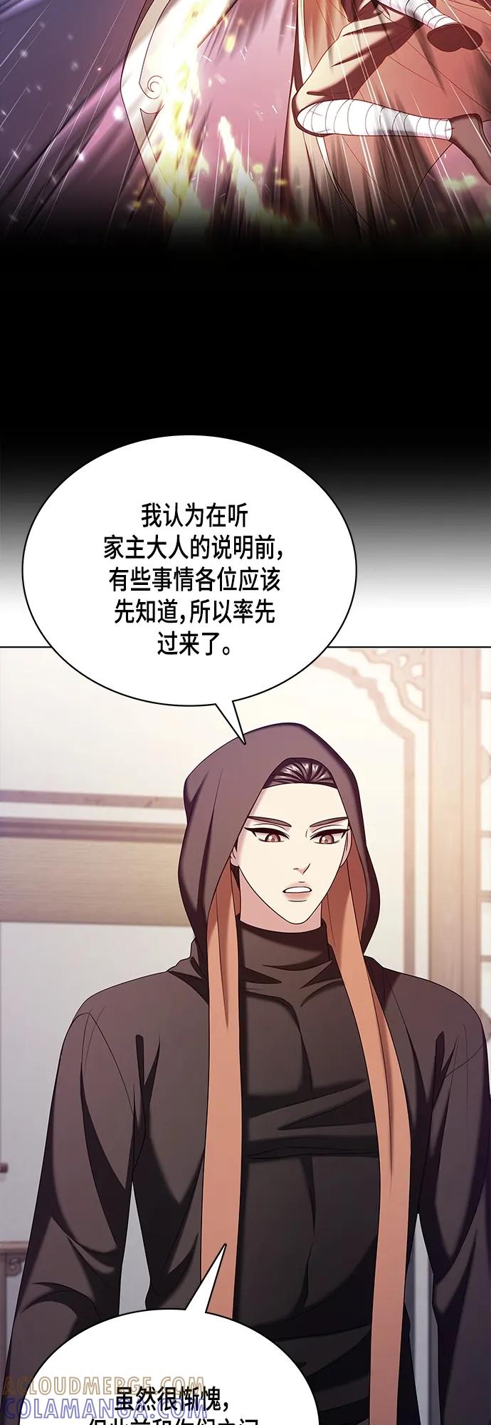 《追逐星星的少年们》第49集 第55页