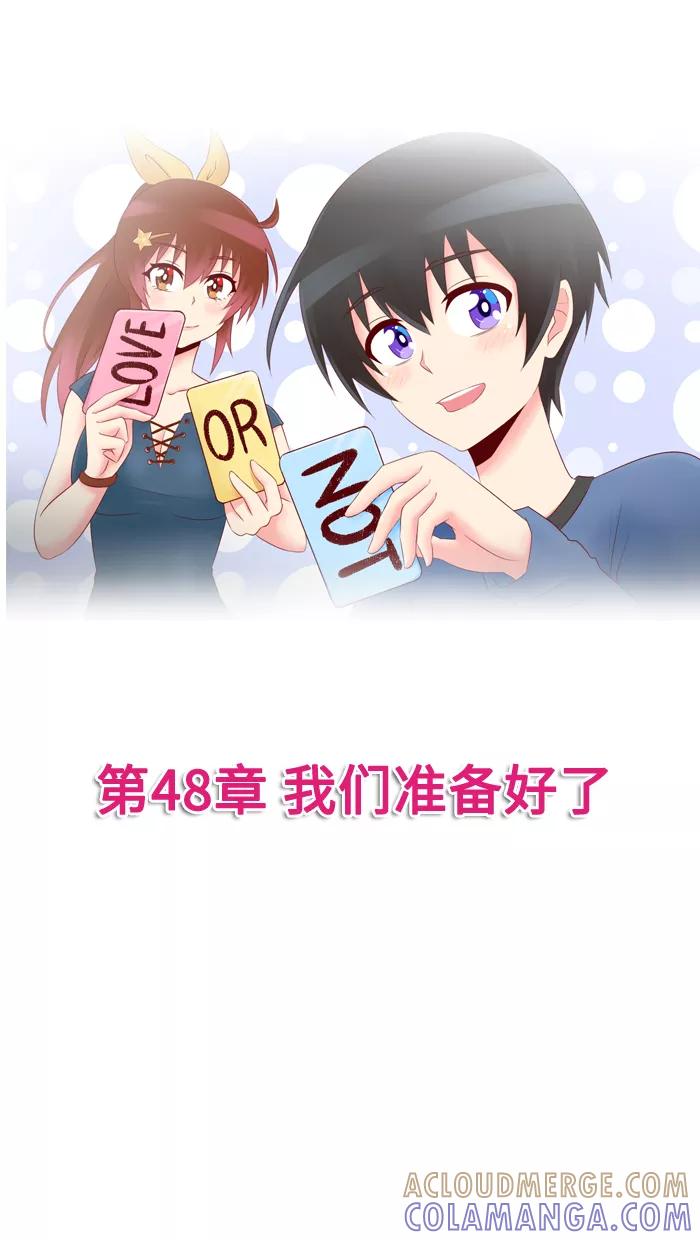《那年夏天》第四十八章 我们准备好了 第4页