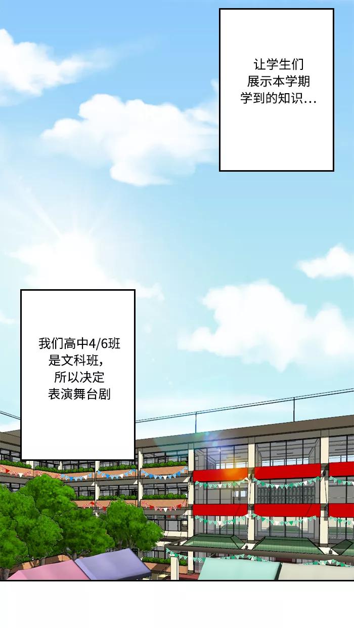 《那年夏天》第四十八章 我们准备好了 第2页