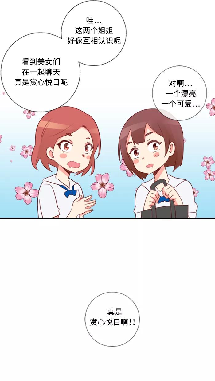 《那年夏天》第四十八章 我们准备好了 第20页