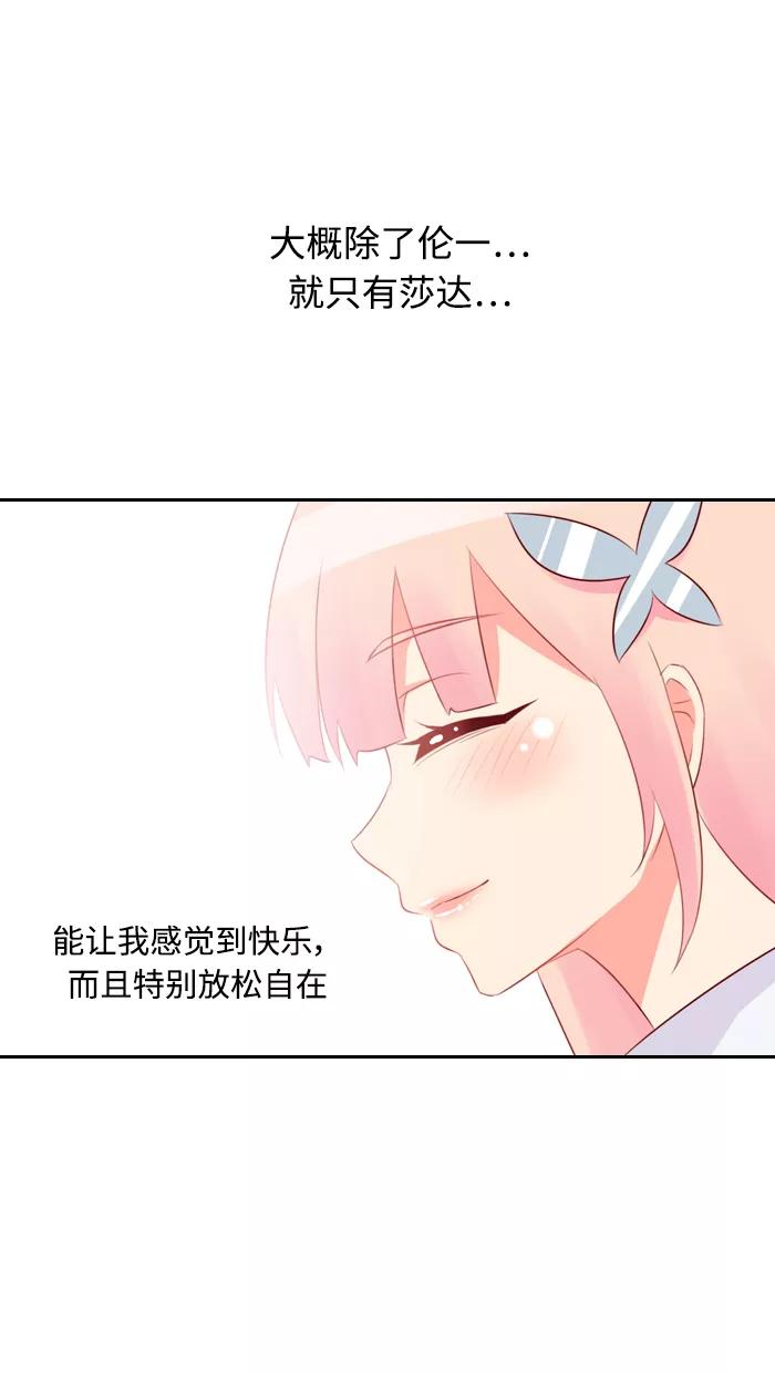 《那年夏天》第四十八章 我们准备好了 第33页