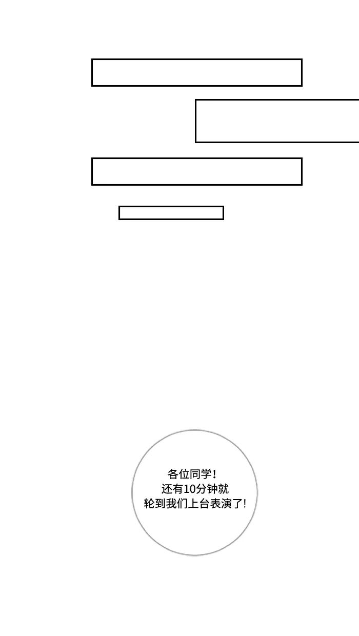 《那年夏天》第四十八章 我们准备好了 第36页