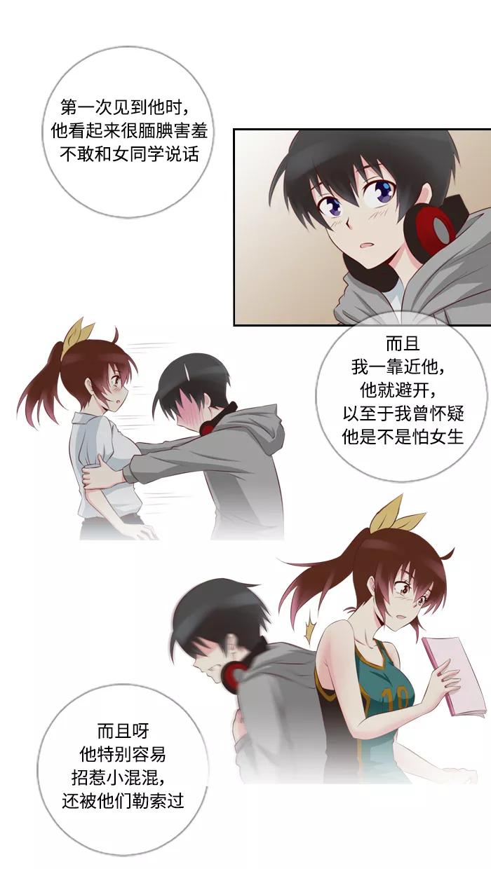 《那年夏天》第四十八章 我们准备好了 第24页