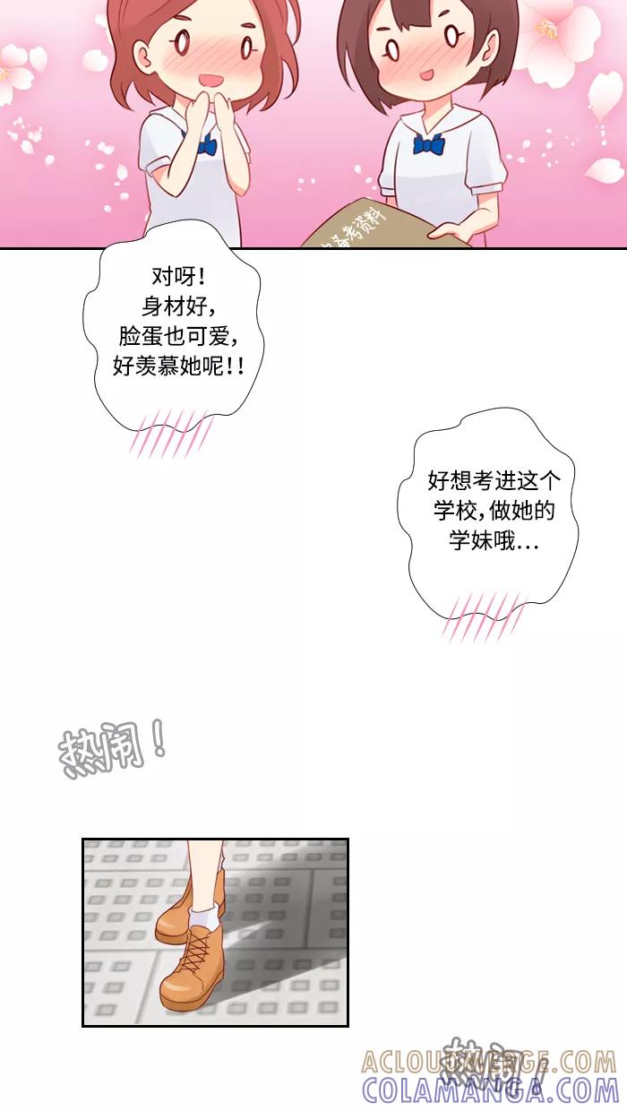 《那年夏天》第四十八章 我们准备好了 第10页