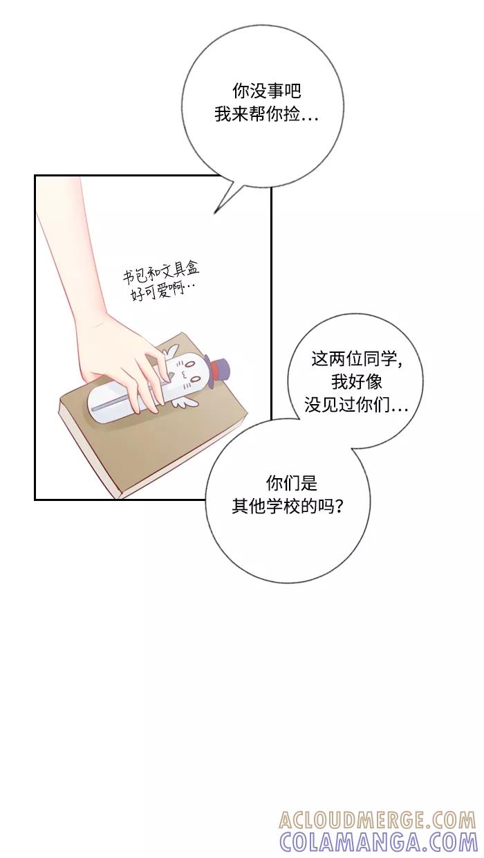 《那年夏天》第四十八章 我们准备好了 第7页