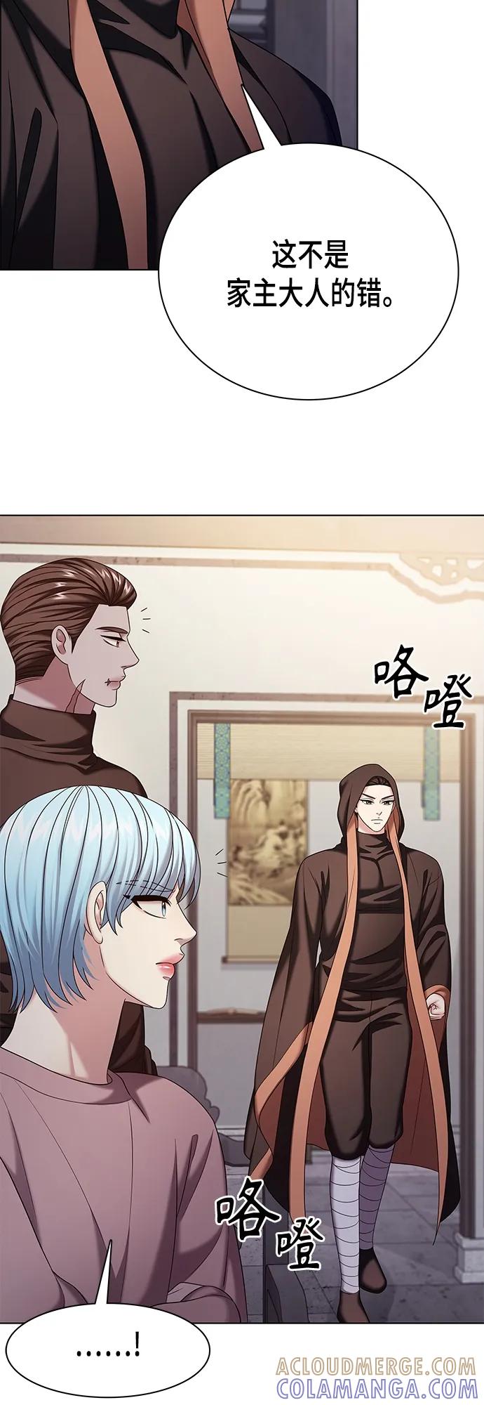 《追逐星星的少年们》第49集 第52页