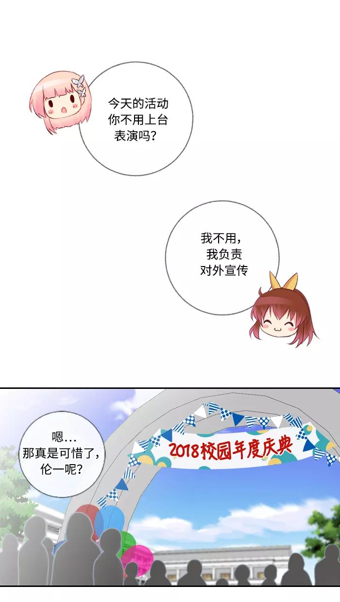 《那年夏天》第四十八章 我们准备好了 第18页