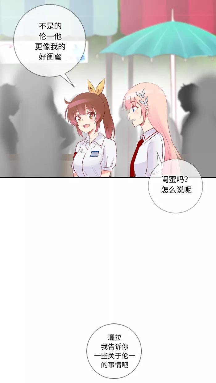 《那年夏天》第四十八章 我们准备好了 第23页