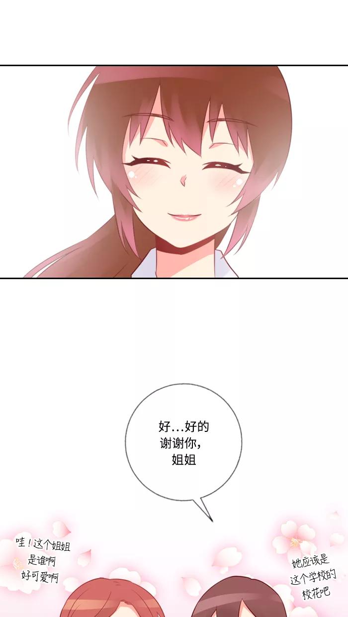 《那年夏天》第四十八章 我们准备好了 第9页